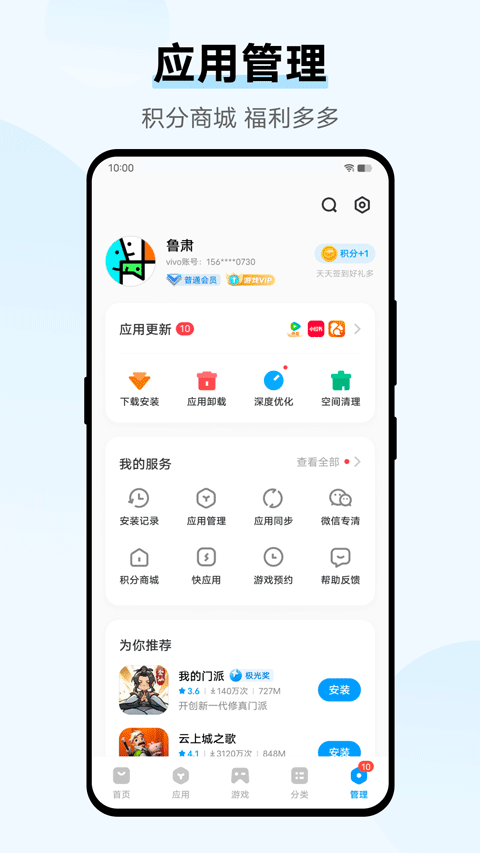 截图4